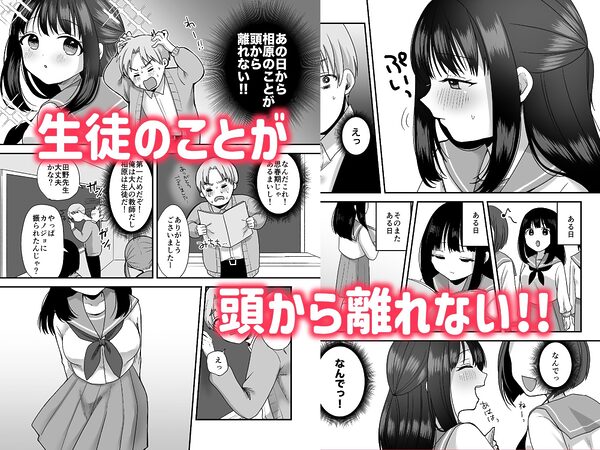 処女の教え子と放課後えっち 画像2
