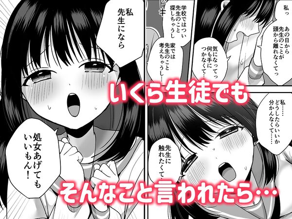 処女の教え子と放課後えっち 画像4