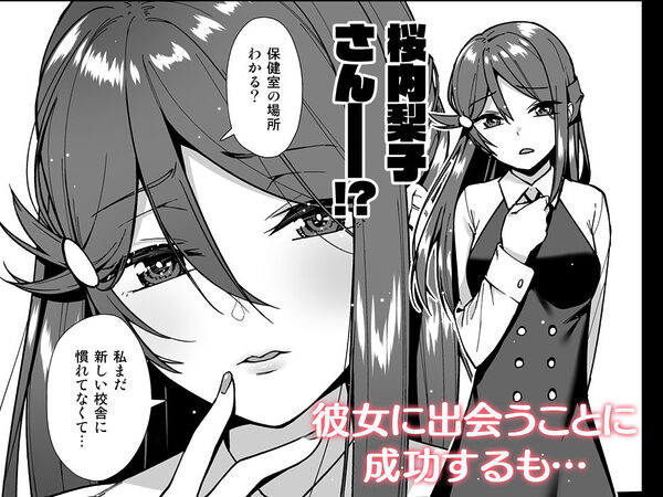 今日から始まる共学性活 総集編 画像2