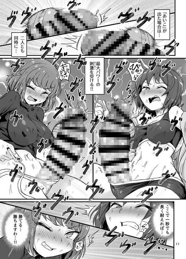 ふたなりバトル三番勝負 画像5