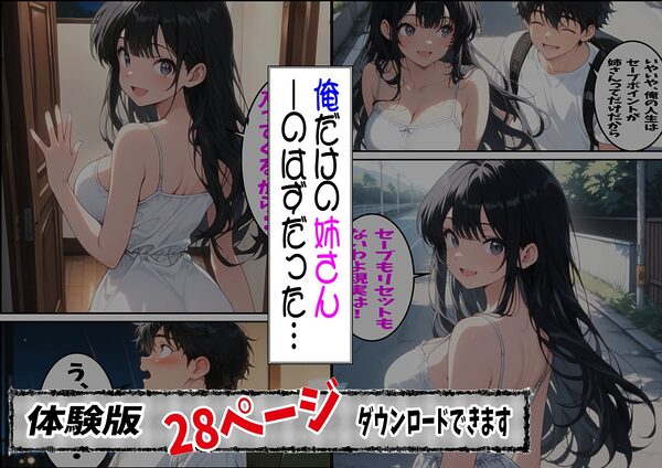 大好きな姉がチャラ男♂の前でメス♀の顔を見せている 画像4