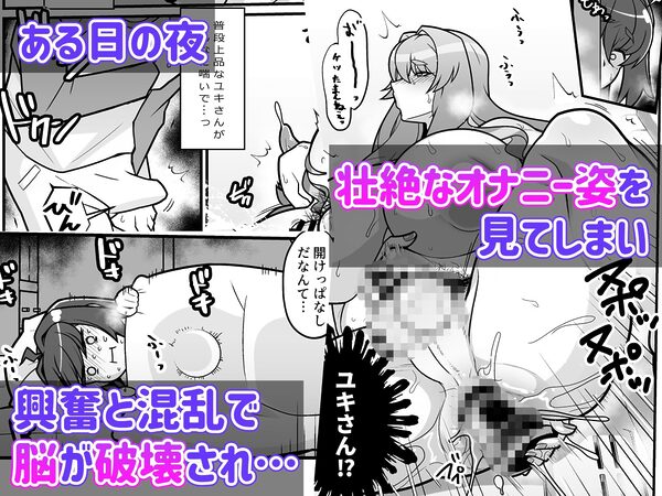 友達の母はシーメール 画像2