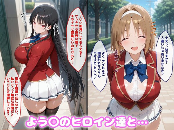 〇眠アプリで妊娠孕ませ よう〇のヒロインたちと膣内射精えっちする話 画像1