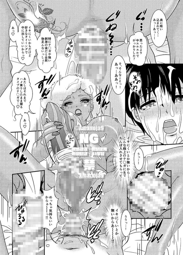 BEHAVIOUR+28〜天華逸品〜 画像5