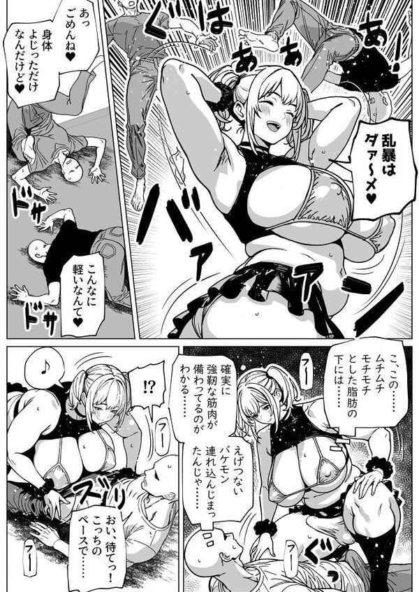 大の男をフィジカルで負かしちゃうふたなりっ娘 画像8