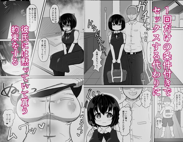 日常の裏側で起こっていたこと 2 画像3