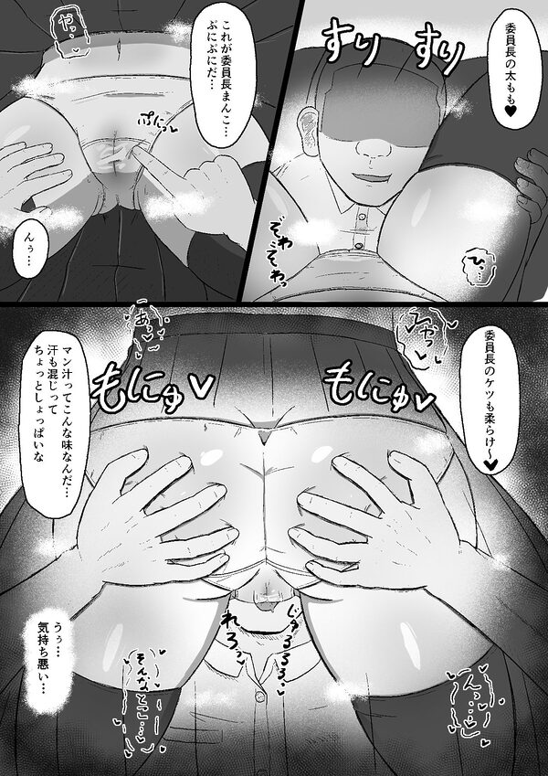 日常の裏側で起こっていたこと 2 画像7