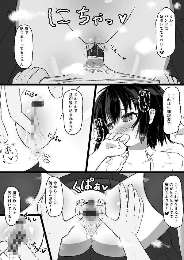 日常の裏側で起こっていたこと 2 画像9