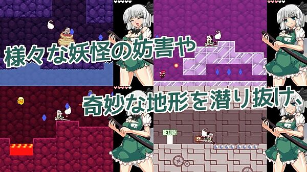 魂魄妖夢と淫妖の洞窟 画像3