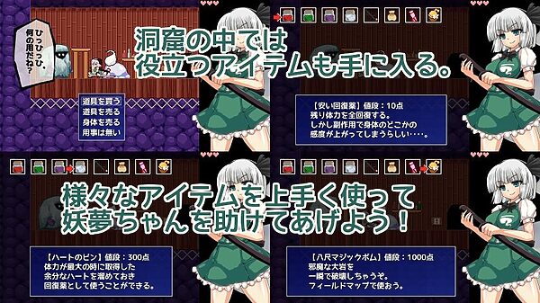 魂魄妖夢と淫妖の洞窟 画像7