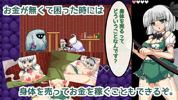 魂魄妖夢と淫妖の洞窟 画像9