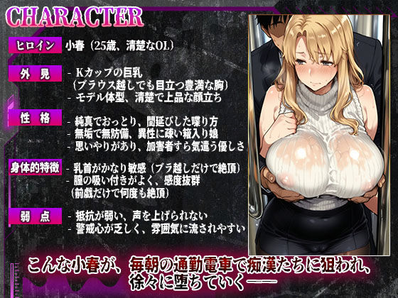 牝堕ちトンネル2 〜インターネット掲示板「パコサイ」に晒された清楚な爆乳シコOLが、満員電車で堕ちていく〜 画像2