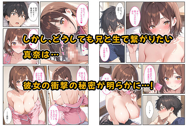 妊娠願望のある爆乳の妹とお試しで付き合ったら 画像6