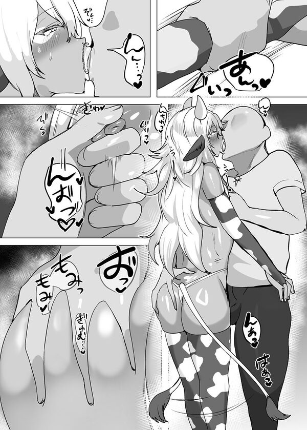 おいでませ人外美少年男娼館へ! 画像3