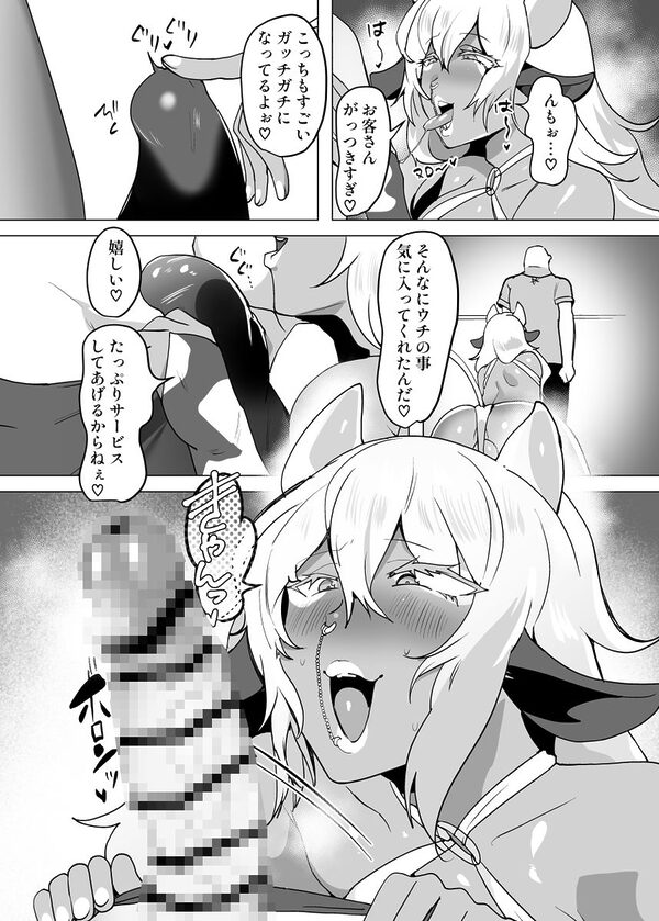 おいでませ人外美少年男娼館へ! 画像4