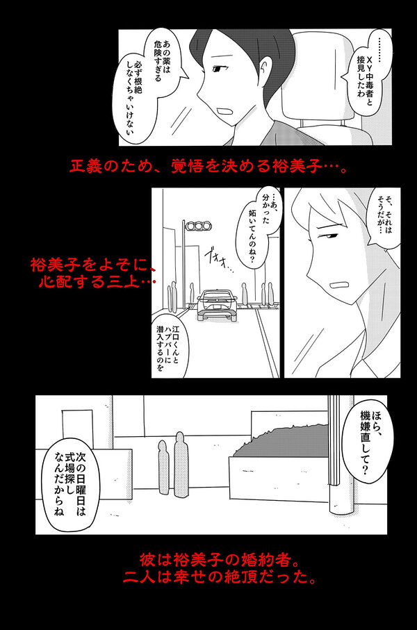 アスモデウスの檻 画像3