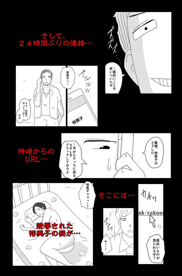 アスモデウスの檻 画像7