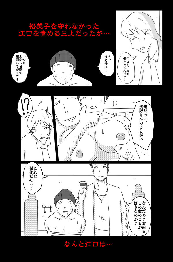 アスモデウスの檻 画像8