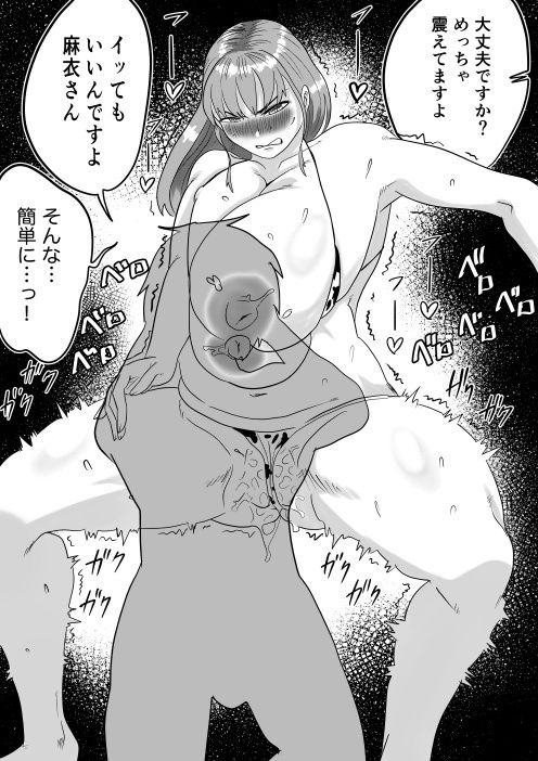 何とかして友達の母親を孕ませたい。3 画像5