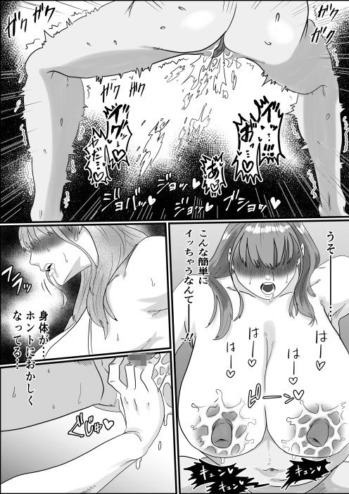 何とかして友達の母親を孕ませたい。3 画像6