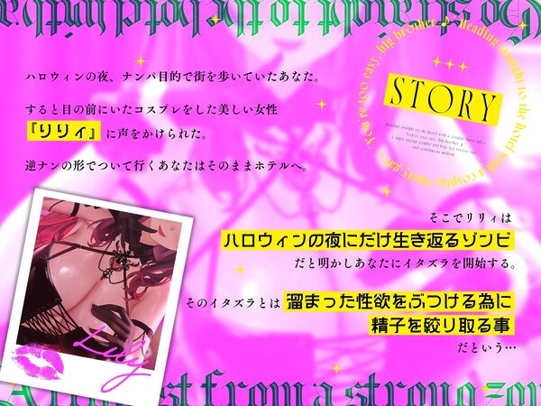 コスプレ巨乳ギャルとホテルに直行→「お兄さんチョロすぎ♪」怪力ゾンビ娘のおねだり逆レ&連続搾精 画像3