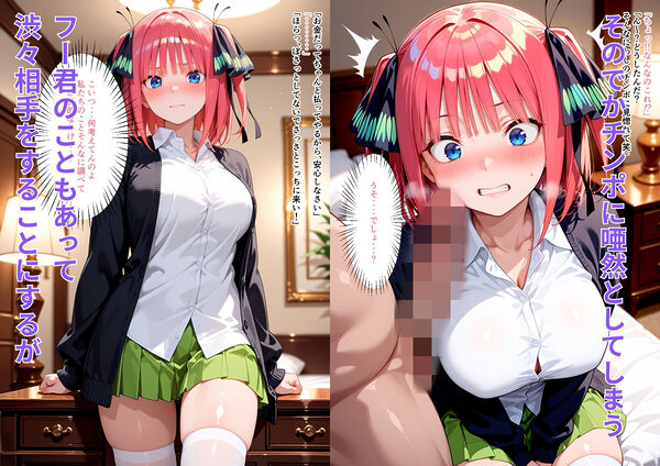 お金とフー君のため たった一度の過ちだったはずなのに... 画像1