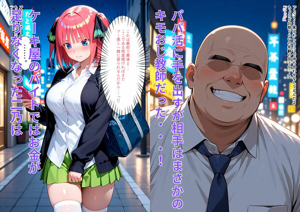 お金とフー君のため たった一度の過ちだったはずなのに... 画像2