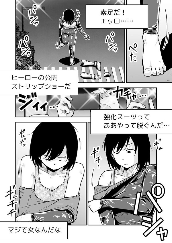 特警部隊ソリッドマスク【正体暴露回】 画像3