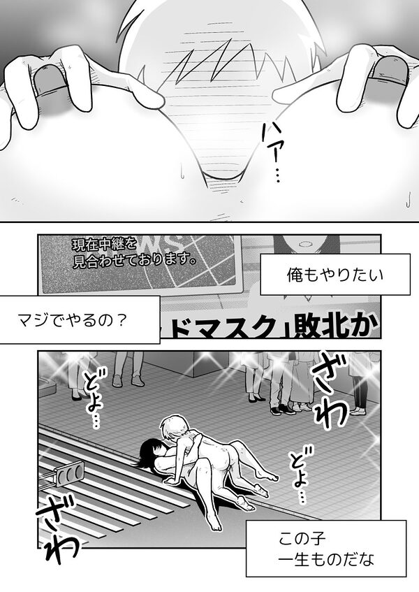 特警部隊ソリッドマスク【正体暴露回】 画像8