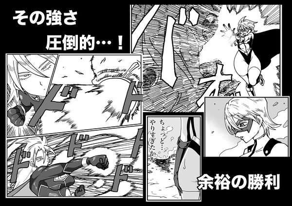 ヒロインピンチ〜異次元からの来訪者〜後編 画像2
