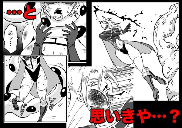 ヒロインピンチ〜異次元からの来訪者〜後編 画像3