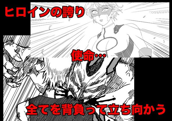 ヒロインピンチ〜異次元からの来訪者〜後編 画像6