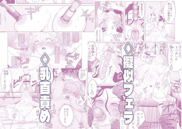 ママとおねーちゃんは私のかわいいヘ？ットて？す 画像6