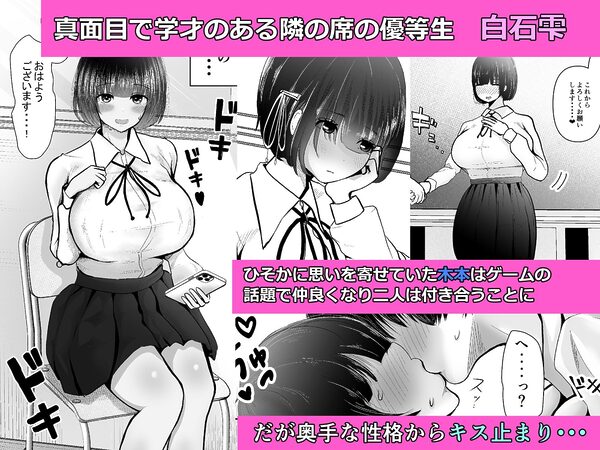 堕ちるひとしずく〜彼氏に隠れてカッコイイデカチンに何度も無責任中出しされちゃいました〜 画像2