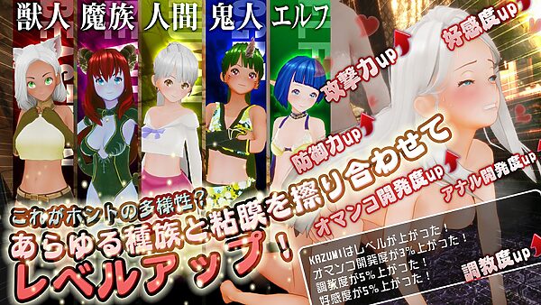 【スマホ対応】新人魔王と100人の恋人たち 画像2