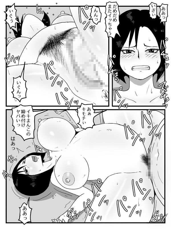 巨根すぎてフラれたあとお母さんを妊娠させた件 画像8