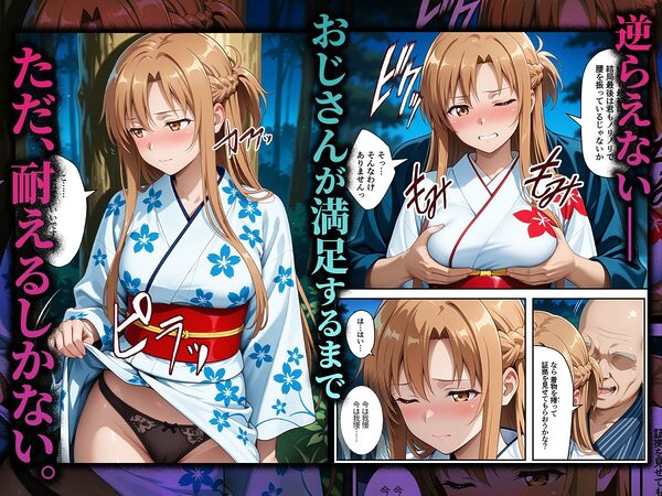 【コミック】心堕浸食_清楚で一途なア〇ナがおじさんのち〇ぽに陥落するなんて… 画像3