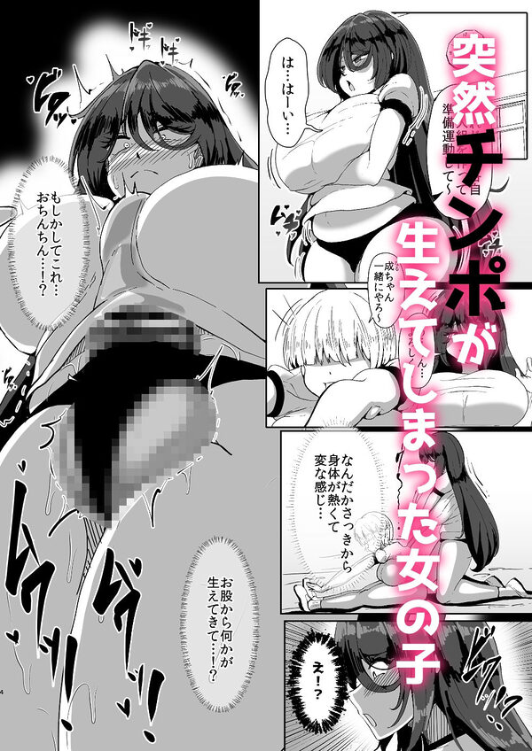引籠のニプルファック失敗談 画像1