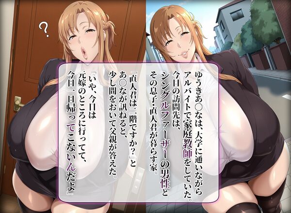 【SAOアスナ】教え子の父親に無理矢理寝取られ！！公園ローター調教で完堕ち妊娠した家庭教師 画像1