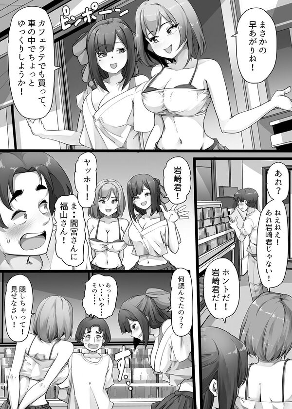 私達のM男になりなさい!! 画像2