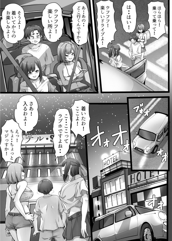 私達のM男になりなさい!! 画像4