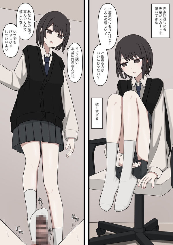 僕は先輩に絶対に適わない 画像6