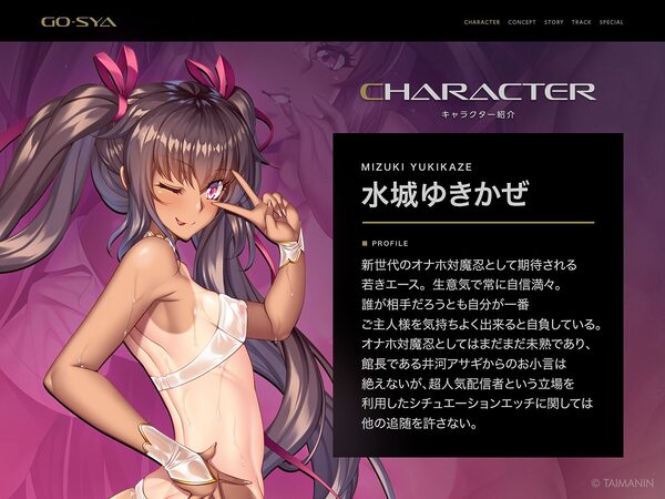 対魔忍RPGX 【高級ソープランドGO-SYA】あなただけのオナホ対魔忍 水城ゆきかぜ嬢〜生意気ツンデレ娘をイチャラブ教育〜 画像1