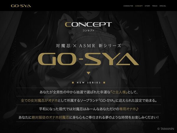 対魔忍RPGX 【高級ソープランドGO-SYA】あなただけのオナホ対魔忍 水城ゆきかぜ嬢〜生意気ツンデレ娘をイチャラブ教育〜 画像2