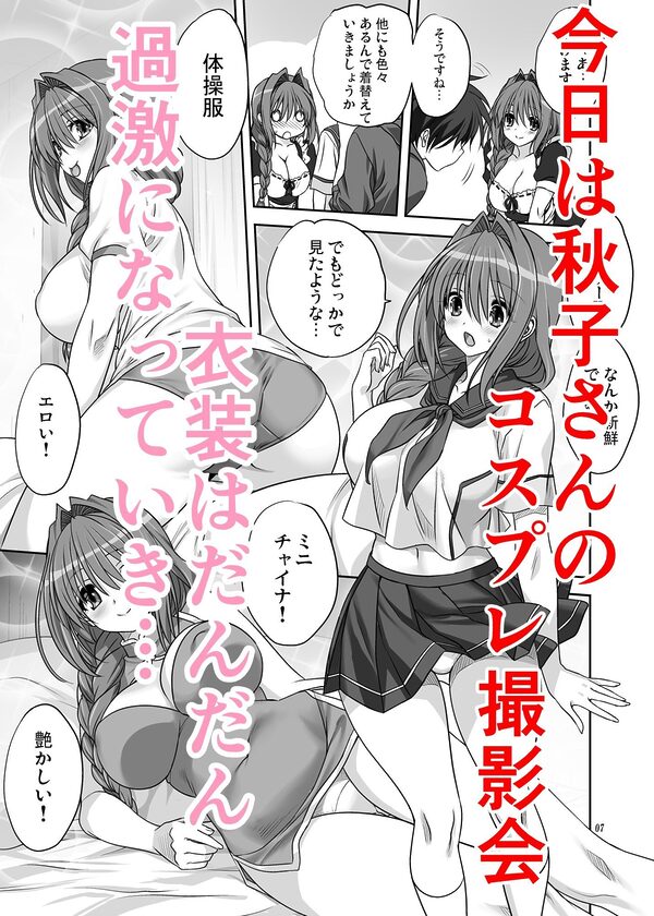 秋子さんといっしょ15 画像2