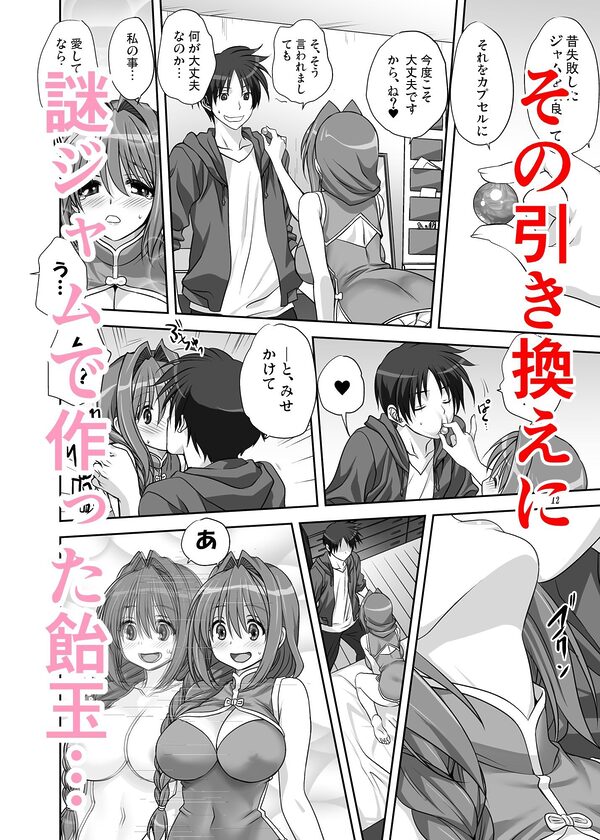秋子さんといっしょ15 画像3