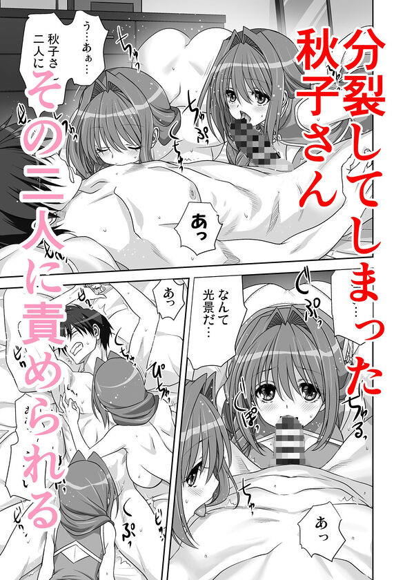 秋子さんといっしょ15 画像4