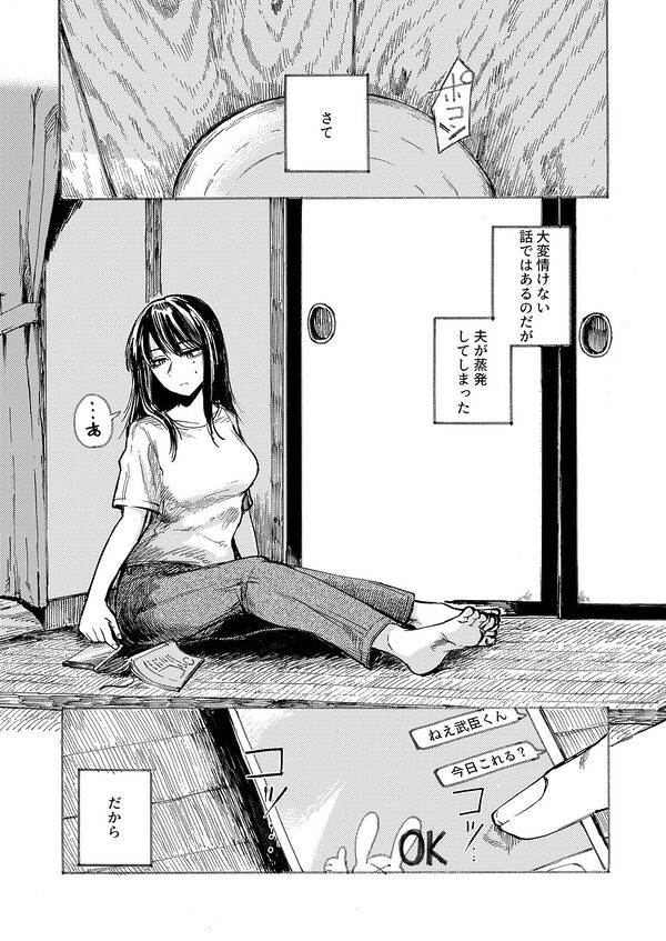 空洞ですか？ 画像1