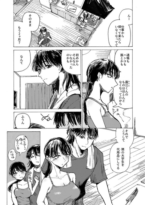 空洞ですか？ 画像3