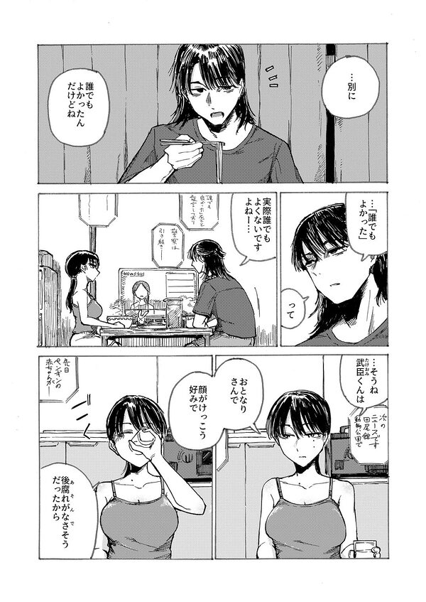 空洞ですか？ 画像4